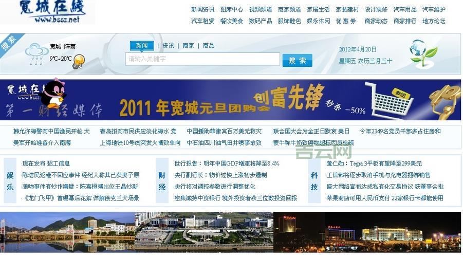 聚和为科技，成都虚拟主机专家，6年经验值得信赖！