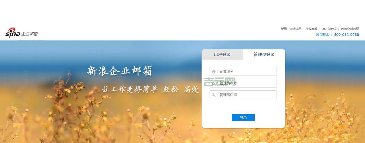 万网企业邮箱注册指南：开启您的专业企业通信