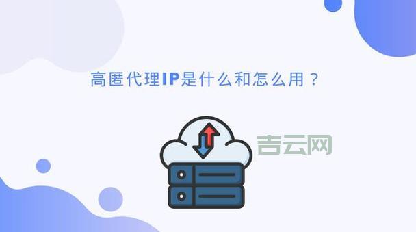 最新代理服务器推荐：高匿代理服务器地址汇总