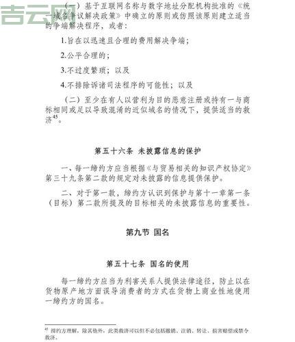 中国互联网域名注册政策解读及操作指南