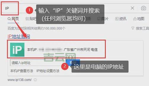 教你如何通过简单指令查找IP地址