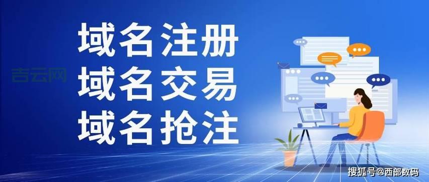 info域名注册全攻略：打造独特信息服务平台