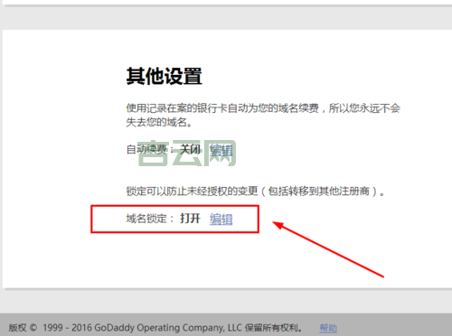 GoDaddy域名转出教程：详细步骤与注意事项