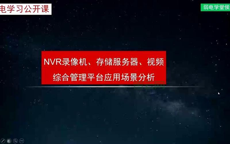 视频服务器如何工作？  高效处理、存储和传输视频数据