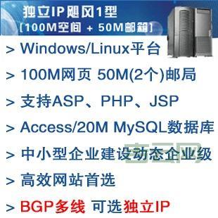 申请100M免费空间，打造您的专属网站