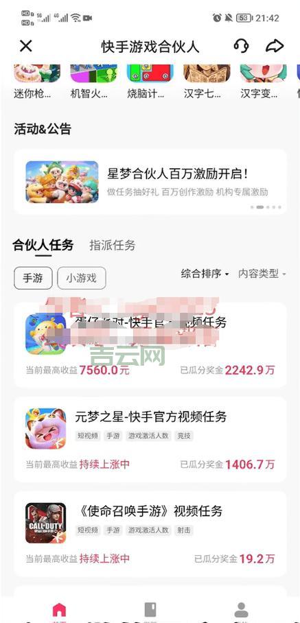 主机返佣：如何通过推广赚取高额收益