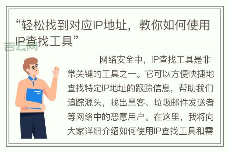 轻松获取电脑IP地址的三种方法