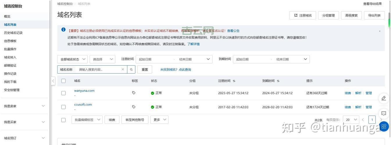 如何快速进行个人域名注册：步骤详解