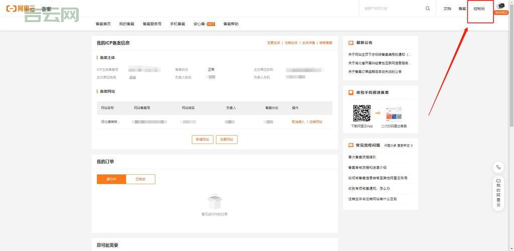 如何快速进行个人域名注册：步骤详解