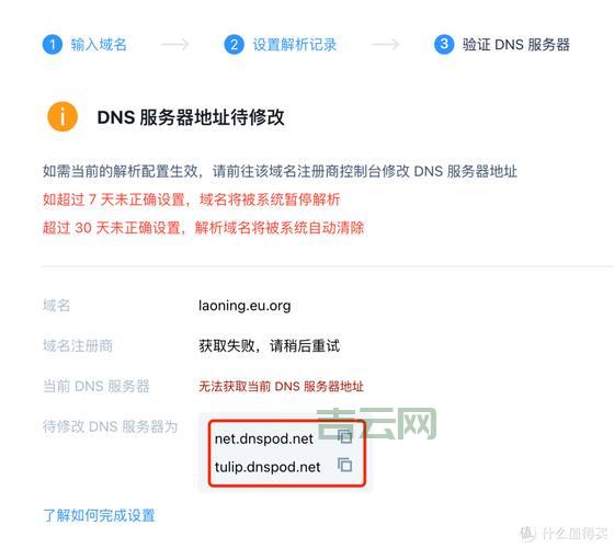 申请免费域名的详细步骤与注意事项