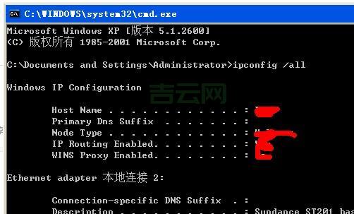 查询IP地址的最全指南：从基础到进阶