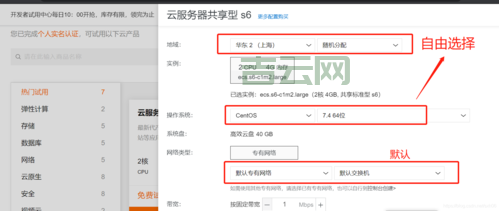 阿里云主机：最佳性价比云服务器选择指南