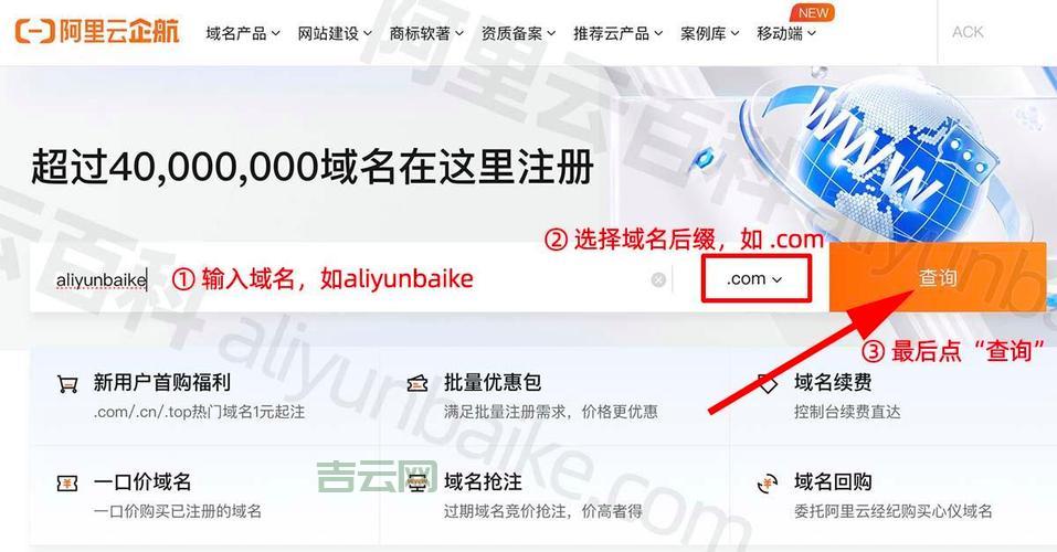 西安域名注册流程详解，新手必看