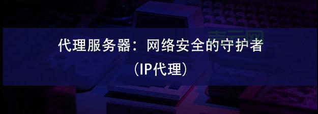外国服务器代理推荐：稳定可靠，提升网络体验