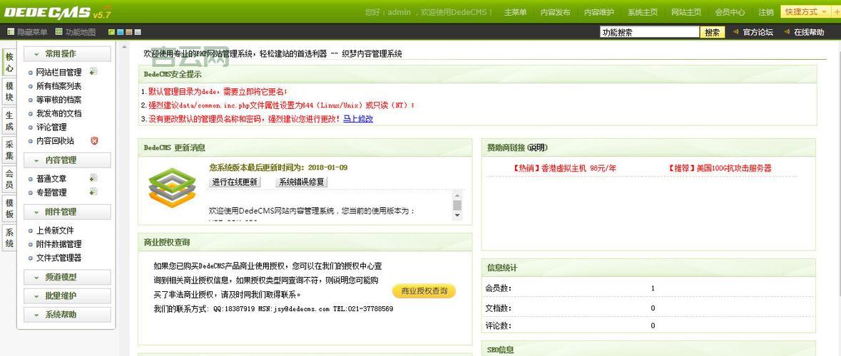 买域名和空间，这些步骤不能少！