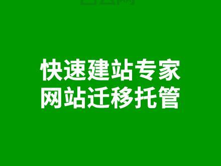 想拥有稳定高速的网站？服务器托管是首选