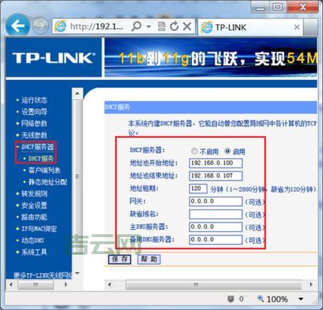 手把手教你搭建DHCP服务器：网络配置不再烦恼