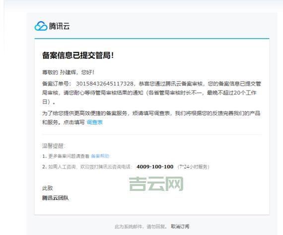 到期已备案域名如何处理？续费与注销指南