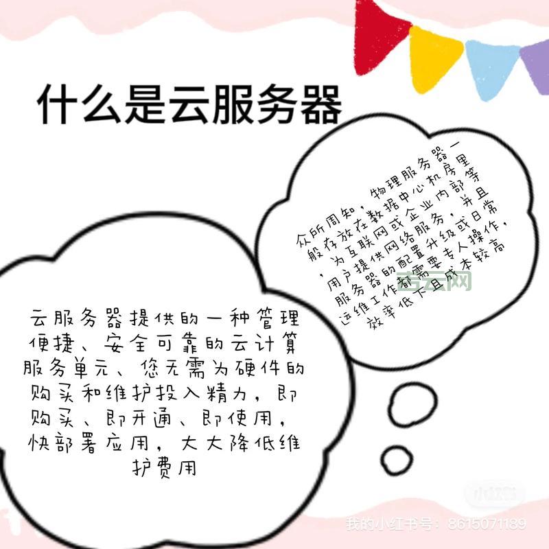 云服务器vpc是什么意思？