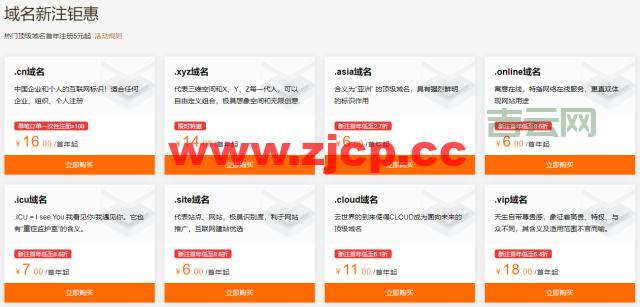 com域名价格最新动态：注册与续费信息