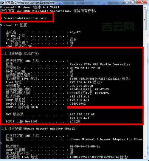查看IP地址：教你用命令提示符快速获取