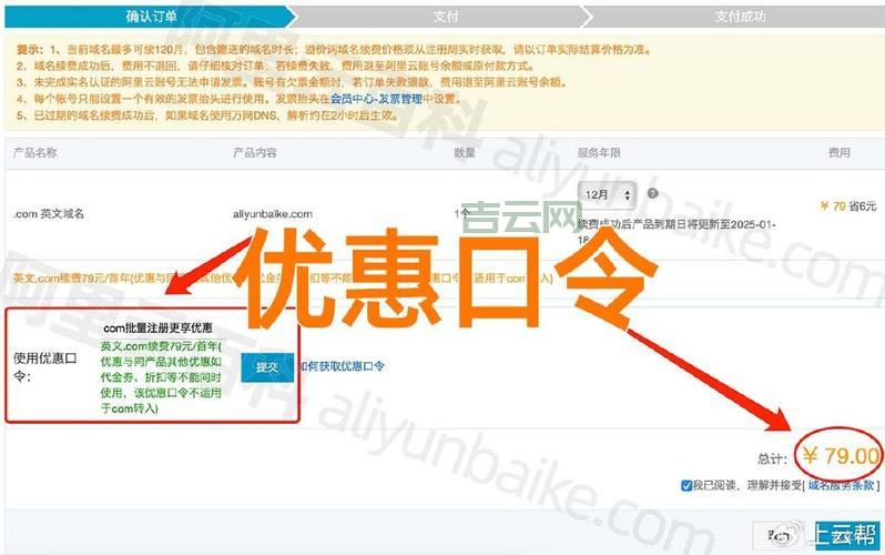 2024年最新攻略：如何免费注册域名