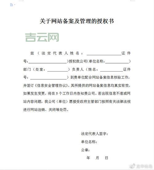 ICP快速备案全攻略：一步到位，畅通无阻！