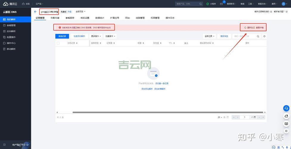 实时免费查询网站域名是否可用：轻松掌握域名状态
