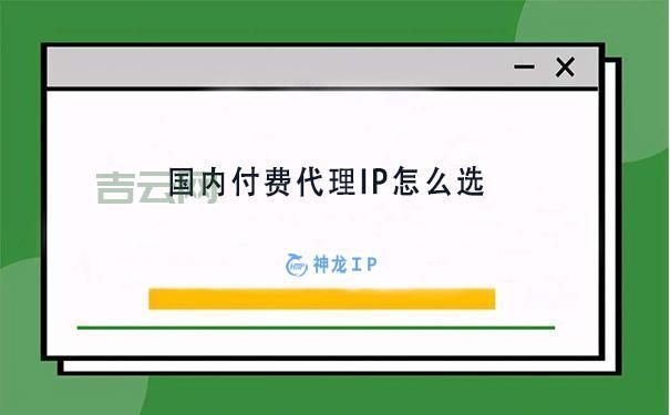 使用服务器代理IP：有哪些好处？