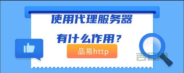 使用服务器代理IP：有哪些好处？