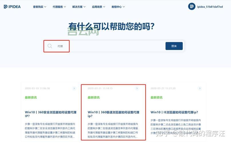 使用服务器代理IP：有哪些好处？