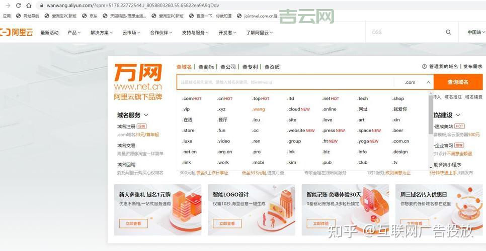 买域名攻略：一步到位注册高价值域名