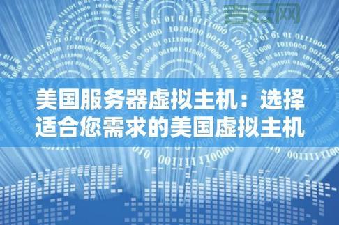 四川虚拟主机推荐——稳定高效的主机服务选择