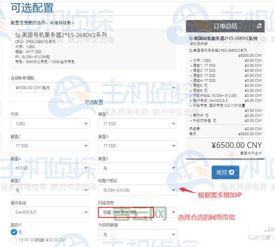 如何选择最适合您的美国主机租用服务？