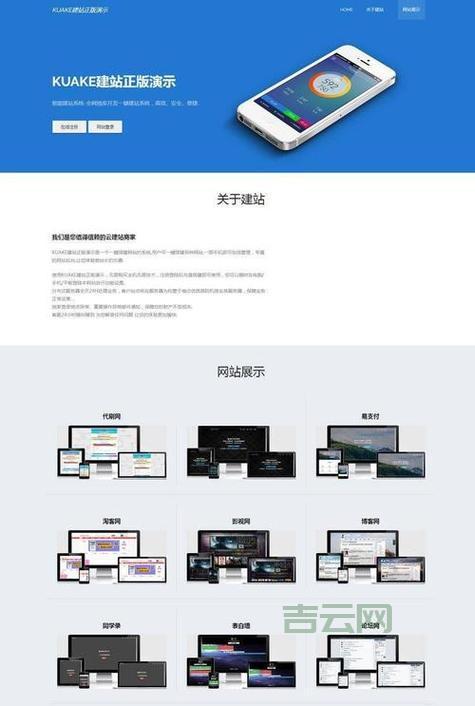 ASP.NET空间租用指南：选择合适的空间，快速建站！