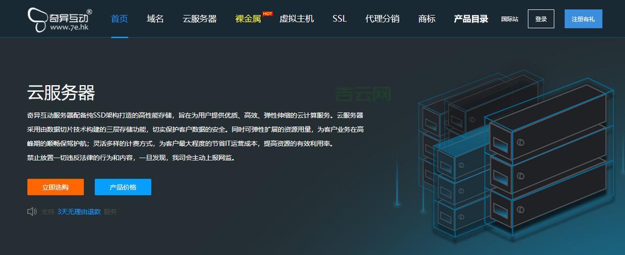 云服务器租用哪家强？ 奇异互动提供优质服务！