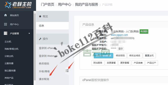 免费虚拟主机申请