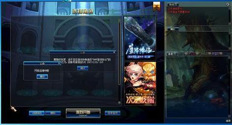 DNF连接服务器失败？可能是游戏更新