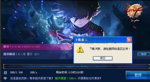 DNF连接服务器失败？可能是游戏更新