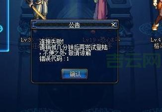 DNF连接服务器失败？可能是游戏更新