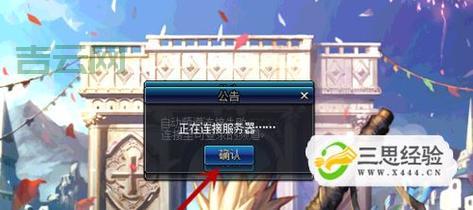 DNF连接服务器失败？可能是游戏更新