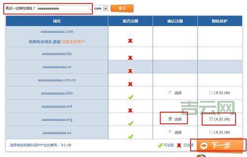 虚拟主机申请超简单，快速上手
