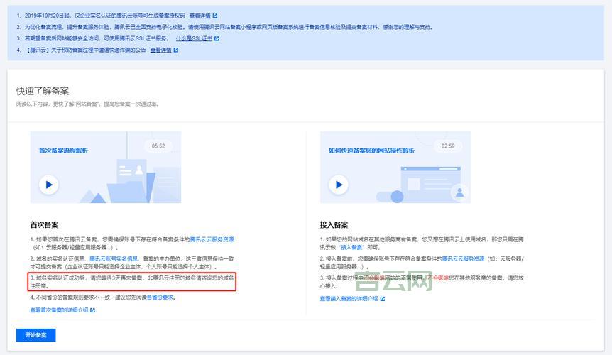 从零开始教你如何进行域名注册并选购最佳域名