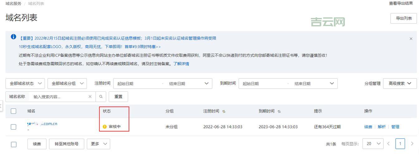 注域名选万网：中国卓越的域名注册服务，金牌品质保障