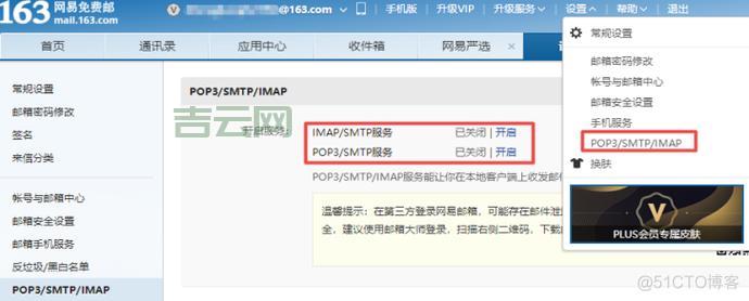 使用SMTP虚拟服务器优化邮件传输的完整教程