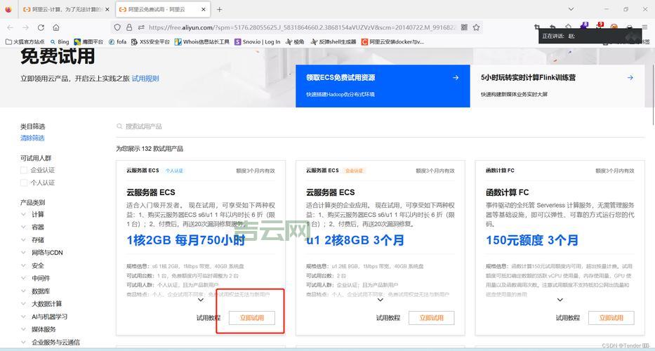 阿里云服务器教程网：快速上手与配置指南