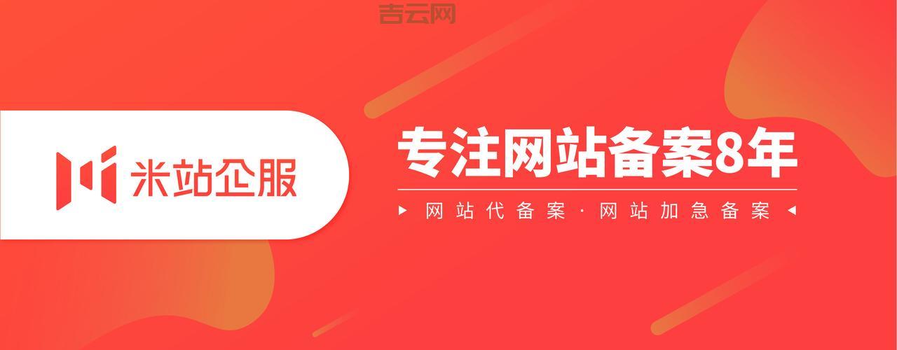 域名快速备案，3小时搞定，无需等待