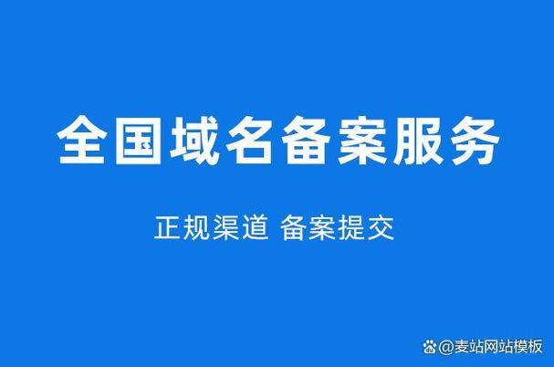 域名快速备案，3小时搞定，无需等待