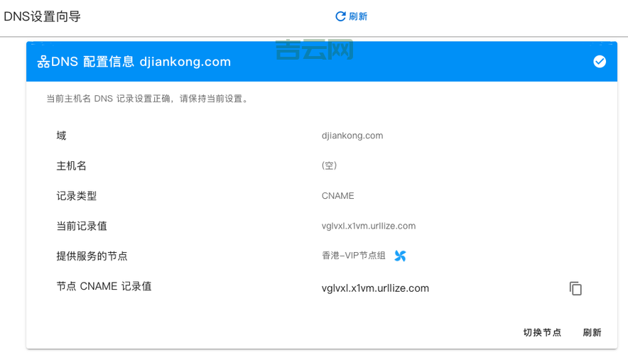免费域名跳转的最佳实现方法与技巧