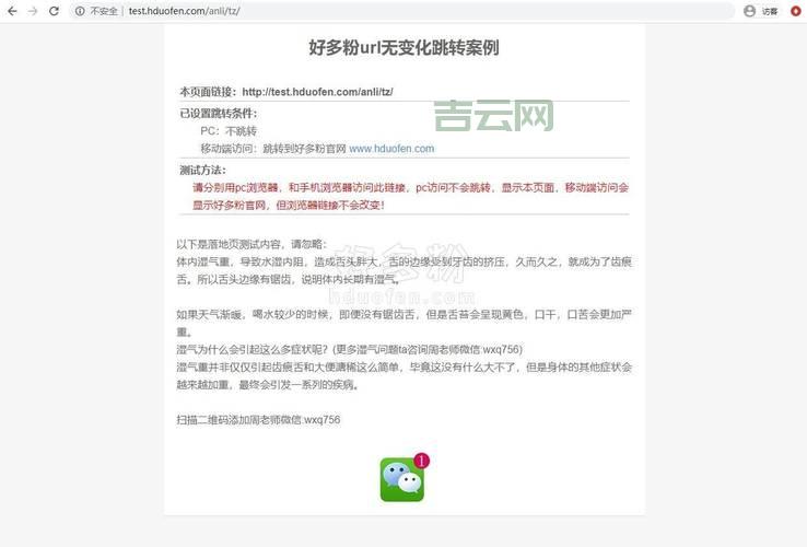 免费域名跳转的最佳实现方法与技巧